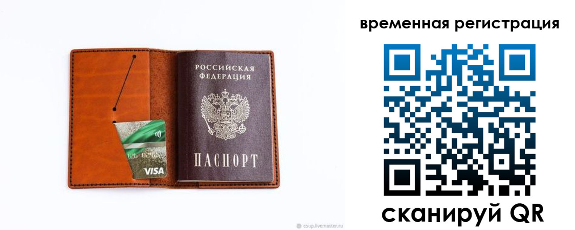 прописка для школы в Озёрске