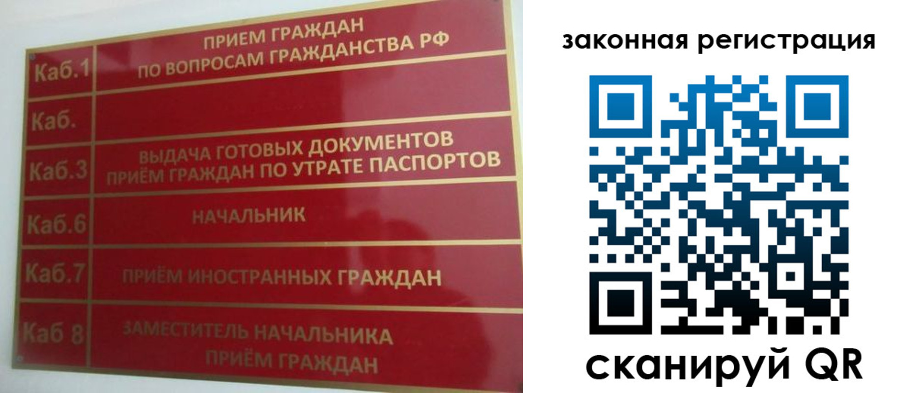прописка иностранных граждан в Озёрске