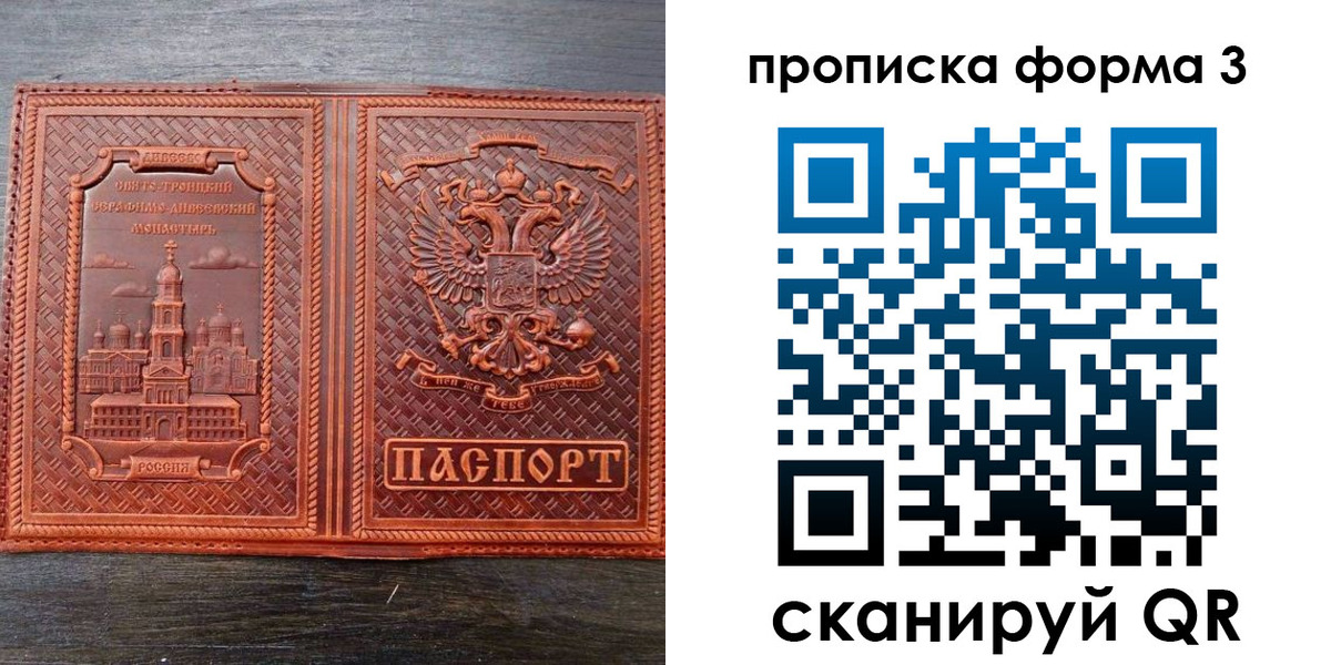 временная регистрация надежно в Озёрске