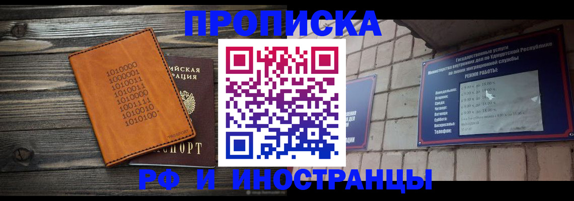 найти адрес прописки в Озёрске