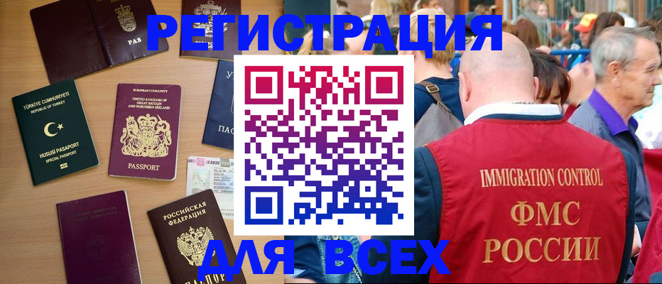 прописка от собственника в Озёрске