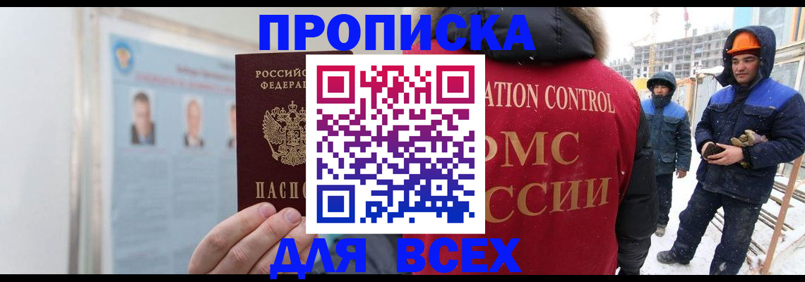 временная регистрация адрес в Озёрске