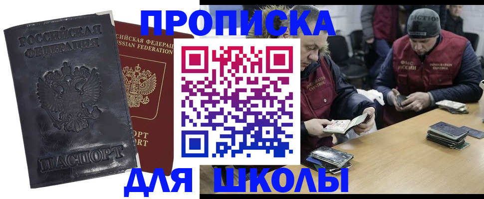 прописка для военкомата в Озёрске