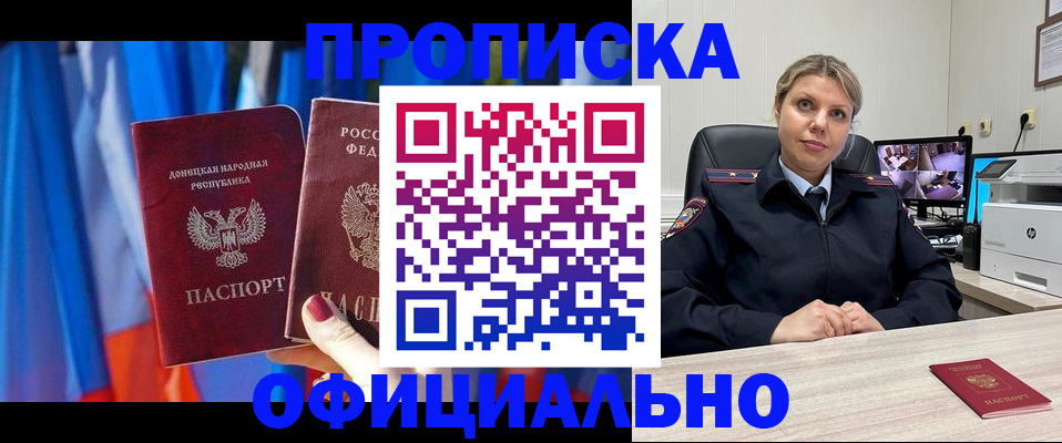 прописка от собственника в Озёрске