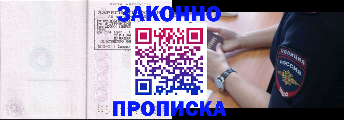 временная регистрация надежно в Озёрске