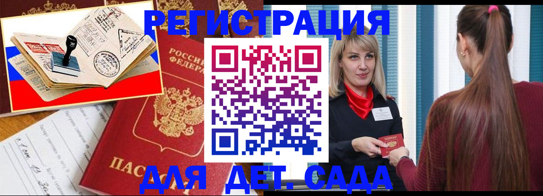 временная регистрация в Озёрске