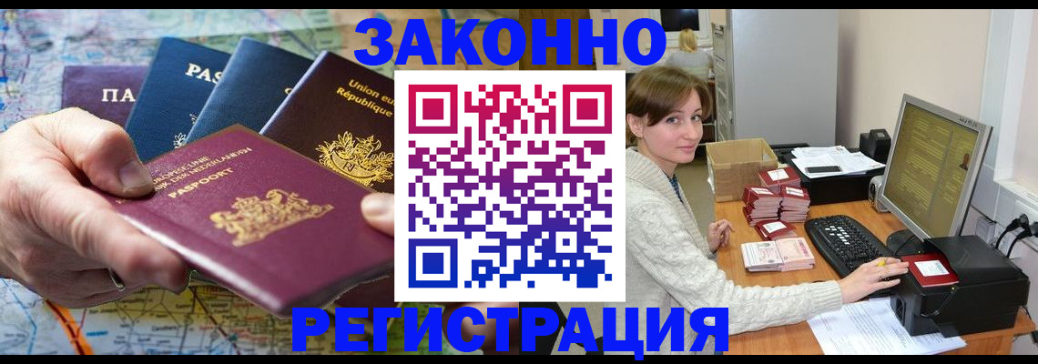 прописка для школы в Озёрске