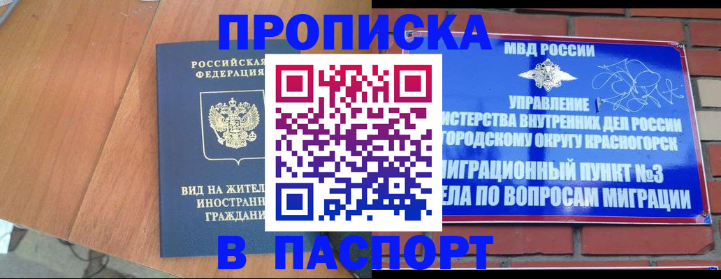 найти адрес прописки в Озёрске